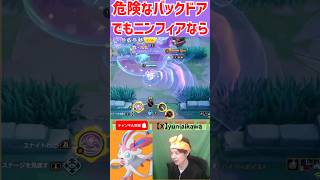 可愛くて強いは正義　 ポケモンユナイト　Pokemon Unite　#switch２　 #ポケモン　#ポケモンユナイト　#顔出し