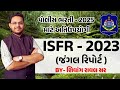 જંગલ અહેવાલ 2023 ISFR Forest Report 2023 Lecture By Shivang Raval Sir World Inbo