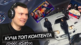 Медиа рецензия