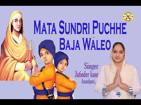Mata Sundri Puchhe Baja Waleo Jatinder Kaur Anandpuri kavi Darbar Yamuna Nagar
