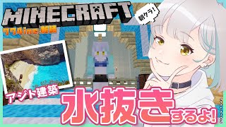 【Minecraft】イルカを迎えにいくかもしれない【774inc.新鯖】