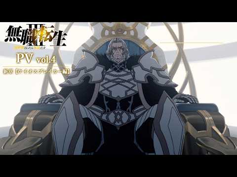 Chaos Breaker Hen PV