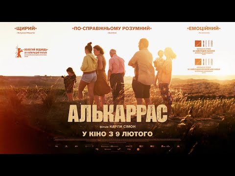 АЛЬКАРРАС / ALCARRÀS, офіційний український трейлер, 2023