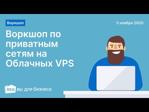 Видеообзор Облачные VPS