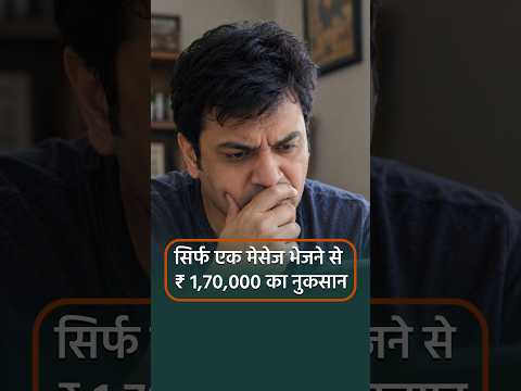 He Replied “NO” to a Bank Scam Message… ₹1.7 Lakh Vanished!