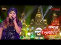 Kokhono Valobashoni(কখনো ভালবাসনি)| Bangladeshi  4K Viveo Song | Live Singing On  Sumaiya Bristy