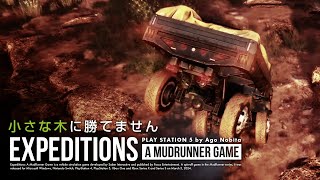 小さい木が脅威 | Expeditions: A Mudrunner Game