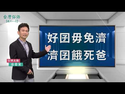 俗語