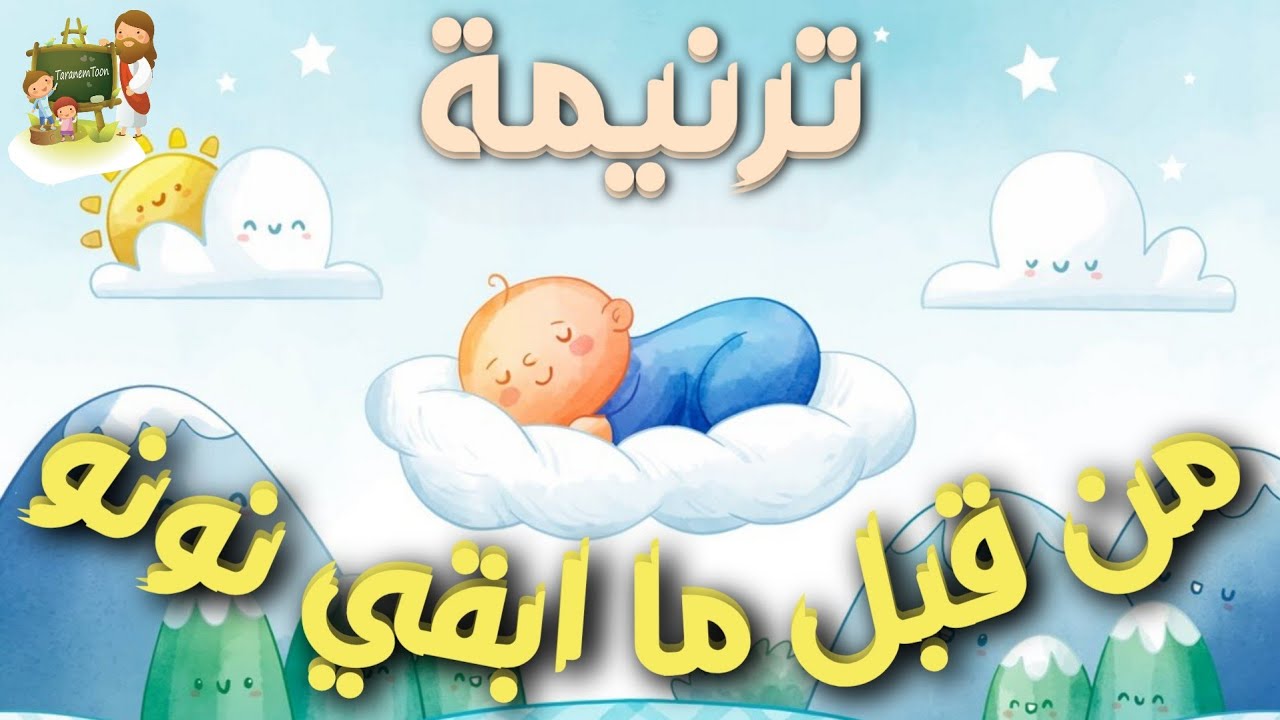 فيديو تفسير الكتاب المقدس | الكتاب المقدس رفيقي
