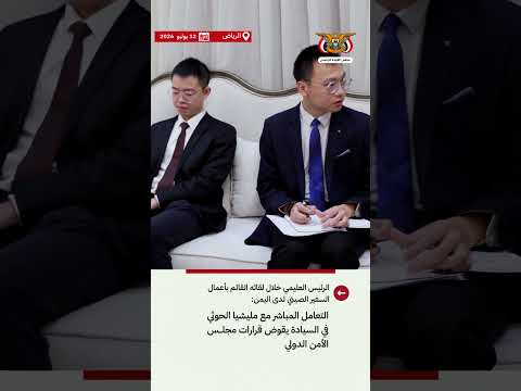 د/رشاد محمد العليمي