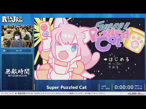 Super Puzzled Cat - RTA in Japan Summer 2025