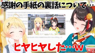 奏ちゃんとの小旅行の裏話について話す大空スバル【ホロライブ/大空スバル/音乃瀬奏】