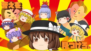 難しい授業の学習内容を説明せよ！【ゆっくり茶番】