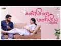 Kanne Maniye Part 1 Funny Factory