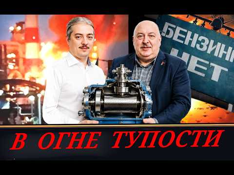 Дыры в головах нефтяников (Д. Верхотуров и А. Новицкий)