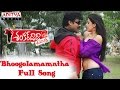 Bhoogolamamntha Full Song Ll Shankardada Zindabad Movie Ll Prabhudeva Chiranjeevi