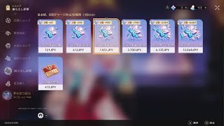 崩壊：スターレイル_20260513212859