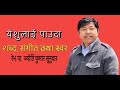 Yeshulai Pauda // Nepali Gospel Song // Ps. Jyoti Kumar Sunuwar