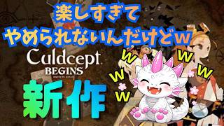 【ドラジャ枠】カルドセプト午後の部【カルドセプトビギンズ】