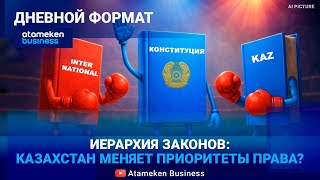 Конституция-2026: Нацправо приоритетнее международного? 