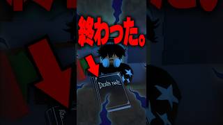 【恐怖のペンの末路】次はあなたの番かも…？ #roblox #ロブロックス #マイクラ  #shorts