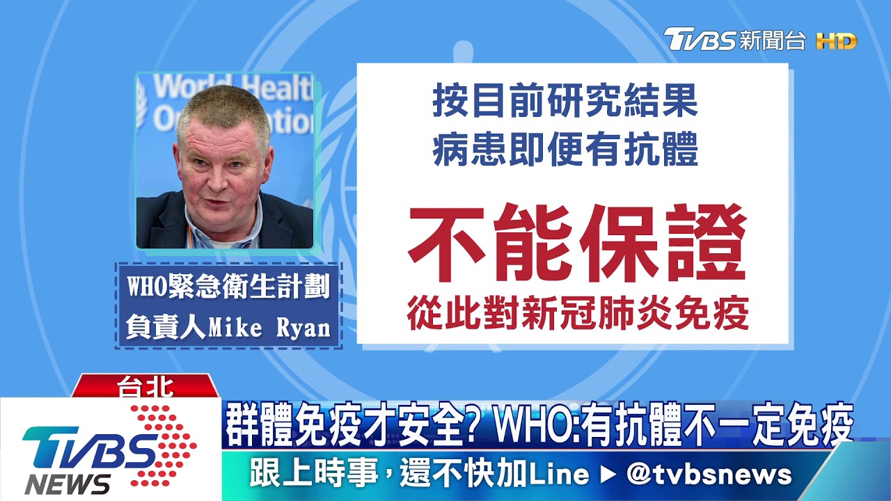 病毒恐傳播六成人類 學者:群體免疫才安全