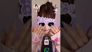 【ライブ初参戦】みりにゃグッズでASMR😻 #asmr #イコラブ#大谷英美里#イコラブ国立#tapping#推し活