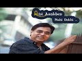 Aisi Ankhey Nahi Dekhi ऐसी आंखे नही देखी Jagjit Singh गजल जग�