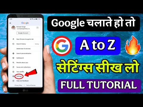 Google की A to Z Setting सीख लो 💯 All Google Settings in Hindi 🔥 Google Settings Tips & Tricks