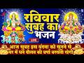 LIVE रविवार भक्त्ति शाम इस वंदना को सुनन�