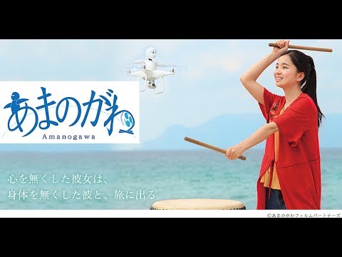 学長賞「あまのがわ」