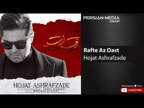 Hojat Ashrafzade - Rafte Az Dast ( حجت اشرف زاده - رفته از دست )