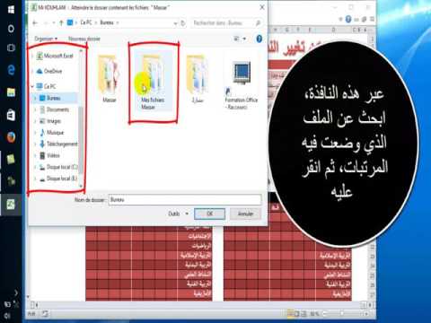 برنامج اضافة ملاحظات نتائج مسار