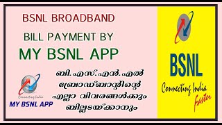 My Bsnl App For Bsnl Bill Payment |How Can I Pay Bsnl FTTH Internet Bill Payment|My bsnl app|bsnl|🔥👍