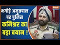 Punjab Police on Amritpal Singh: Punjab Police's statement on Amritpal's surrender came out