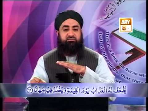 Tadabbur e Quran - Eposide 480 "Mufti Muhammad Akmal Qadri''