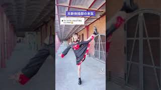 見事なバランス?　#shorts  #cosplay  #fyp #balance