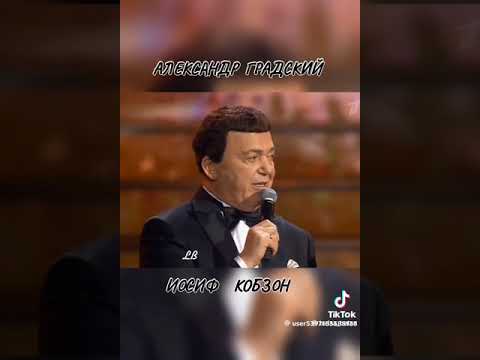 Иосиф Кобзон Александр Градский #кобзон #градский