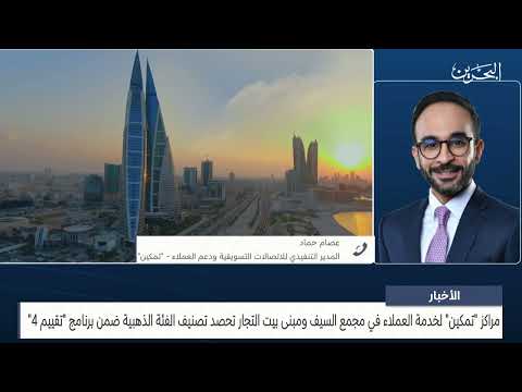 الأخبار مداخلة هاتفية مع عصام حماد المدير التنفيذي للاتصالات التسويقية ودعم العملاء في تمكين