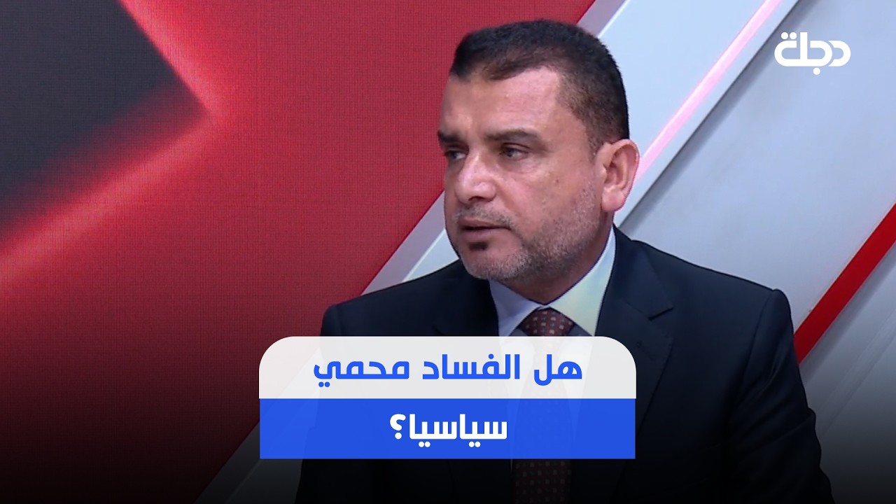 فيديو | مرتضى الابراهيمي يجيب عن سؤال حسام الحاج: الزيدي يمتلك تفويضا بضرب حتى الرؤوس الكبيرة