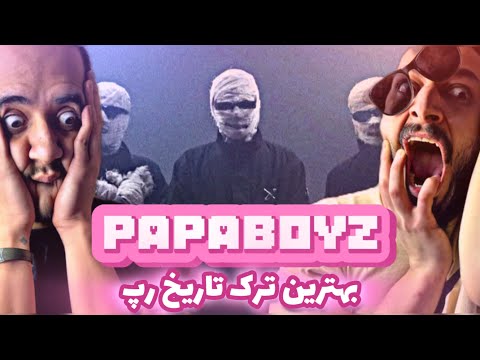 Anti Reaction “Behtarin Tracke Tarikhe Rap” PapaBoyz x Atour/ ری اکشن به عجیب ترین ترک 🔥