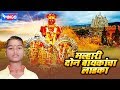 मल्हारी दोन बायकांचा लाडका Malhari Don Baykancha Ladka