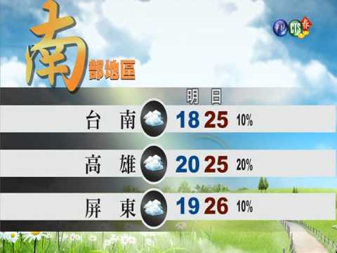 2014.02.03華視晚間氣象 莊雨潔主播