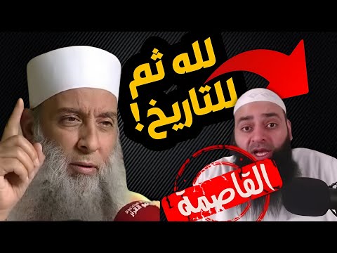 براءة منهج أبي إسحاق الحويني من الحدادية ومحاولة محمد شمس الدين الانتساب إليه بعد وفاته