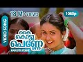 Kai Kottu Penne HD 1080p Video Song Kalabhavan Mani Nandini Karumadikkuttan