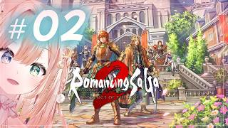 #02【ロマサガ2 リベンジオブザセブン】ジェラール：運河要塞攻略から！　【月御堂まなと】