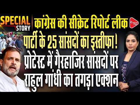 Revolt Congress MPs in Rahul Gandhi’s Party; Discontent Grows Within INDIA Alliance Over SIR and EC