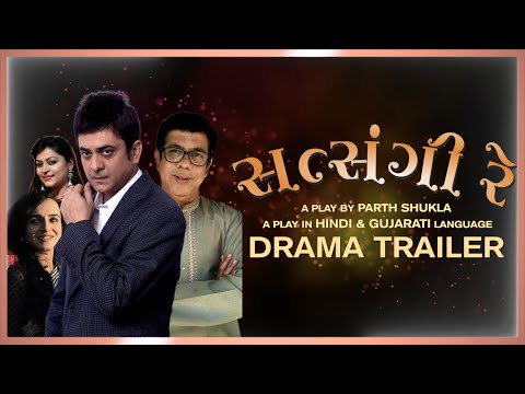 Satsangi Re Satsangi Re