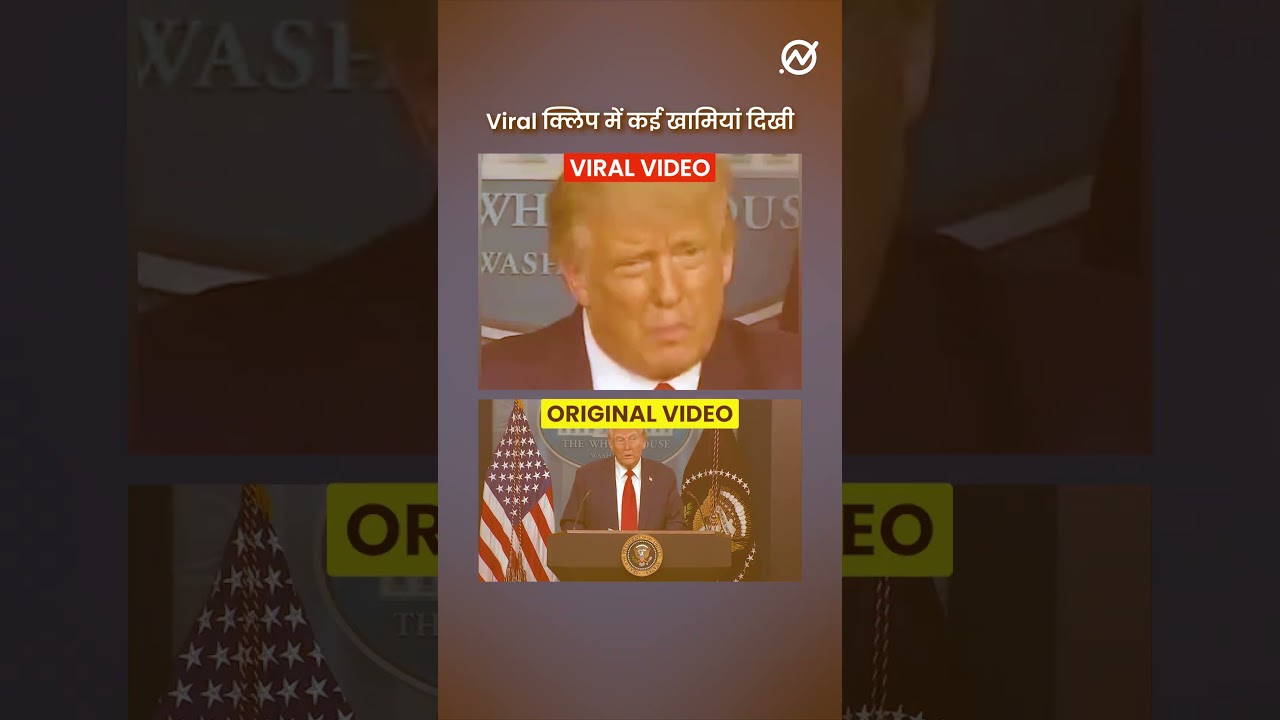 क्रिसमस पर हुए तोड़फोड़ को लेकर Donald Trump ने PM Modi पर साधा निशाना?