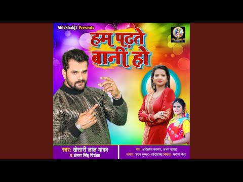 Hum Padhte Bani Ho — watch video